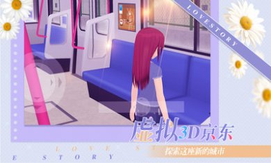少女约会模拟器中文版
