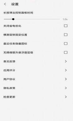 屏幕工具箱app