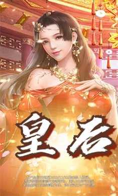 朕要宠贵妃红包版