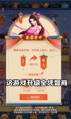 朕要宠贵妃红包版
