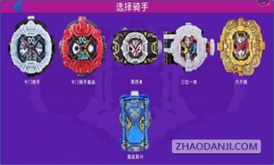 假面骑士腰带模拟器