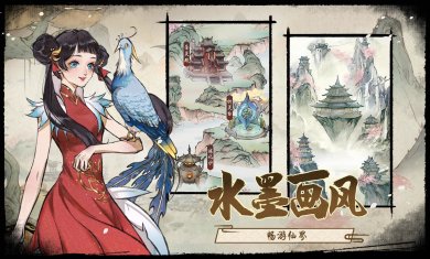 修仙绘卷最新版