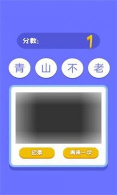 拯救二丫