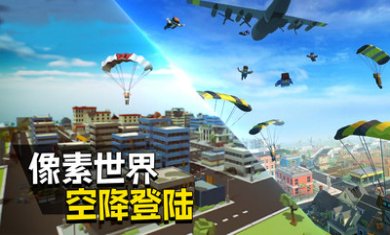 快点躲起来吃鸡破解版