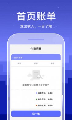 口袋账本