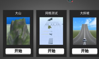 车祸模拟器2022手游