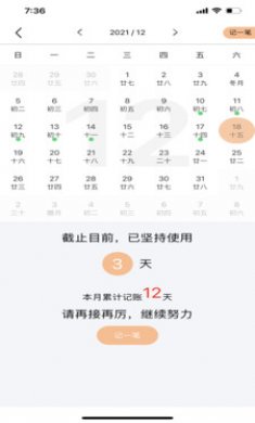 记账鱼记账软件
