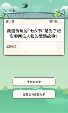 答题变首富