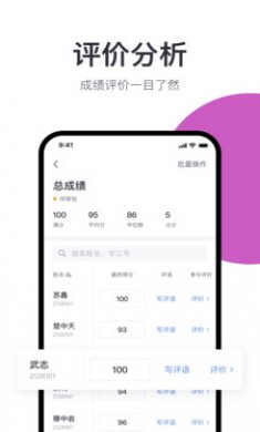 希悦校园