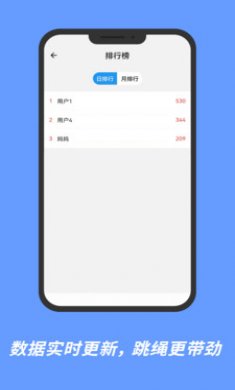 智能AI跳绳
