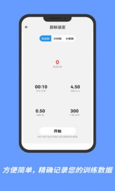 智能AI跳绳