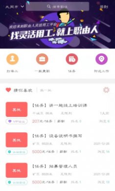 职由人