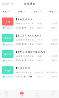 职由人