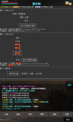 残阳探月MUD