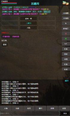 残阳探月MUD