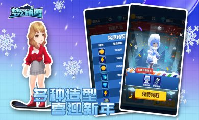 梦幻滑雪破解版