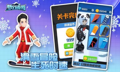 梦幻滑雪破解版