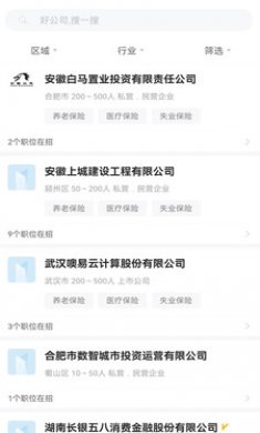 安徽人才网