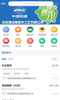安徽人才网