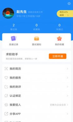 安徽人才网
