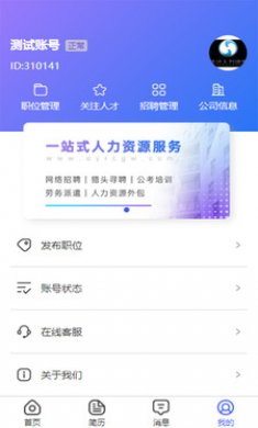 安阳人才网
