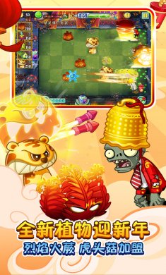 植物大战僵尸2周年庆破解版