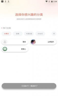 糟老头子app