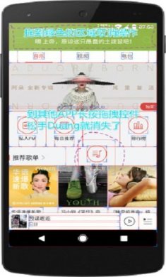 上帝模式xposed模块