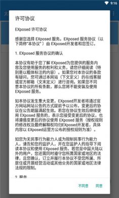 太极免root虚拟框架玩机必备