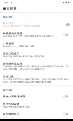 米窗无root版