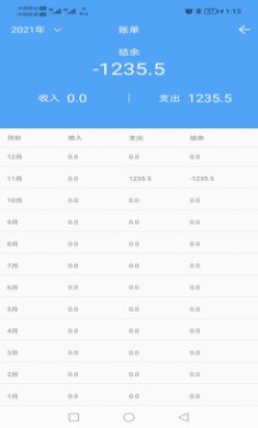 小清新记账本