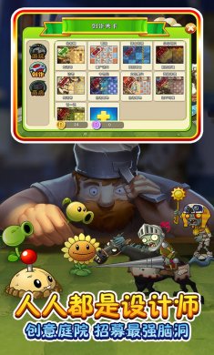 植物大战僵尸2贺新春无尽版