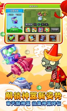 植物大战僵尸2贺新春无尽版