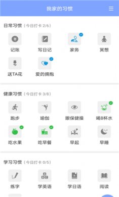 小家记