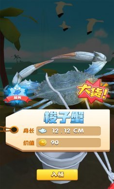 赶海大王游戏