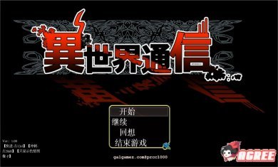 异世界通信安卓汉化版