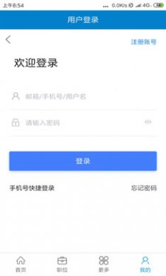 广海招聘宝