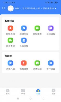 学安宝