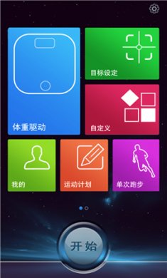 捍康云跑步
