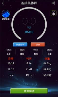 捍康云跑步