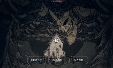 饥荒整合版巨人国海滩mod