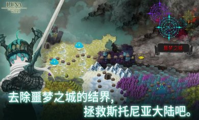 露娜re次元监视者最新修改版