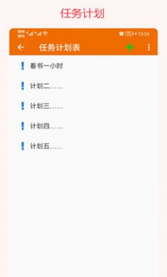 我的排班表