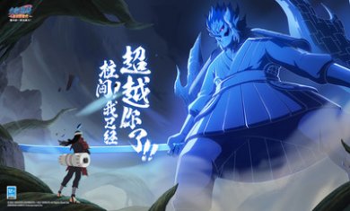 火影忍者忍者新世代最新版
