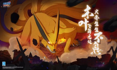 火影忍者忍者新世代最新版