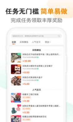 蜂佣兼职