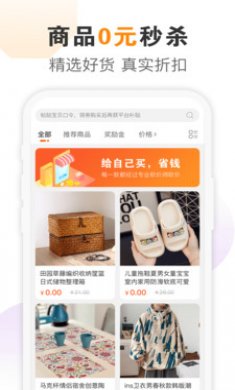蜂佣兼职