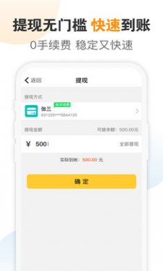 蜂佣兼职