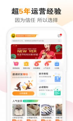 蜂佣兼职