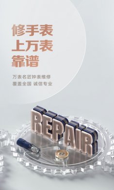 万表全球名表